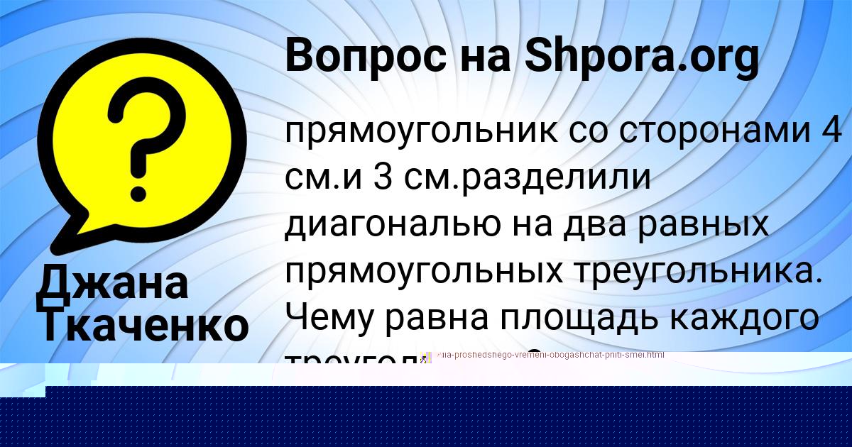 Картинка с текстом вопроса от пользователя Ярослав Полозов
