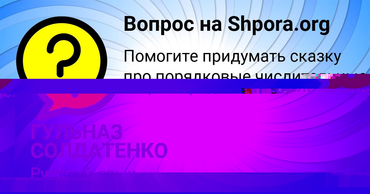 Картинка с текстом вопроса от пользователя Маргарита Котик