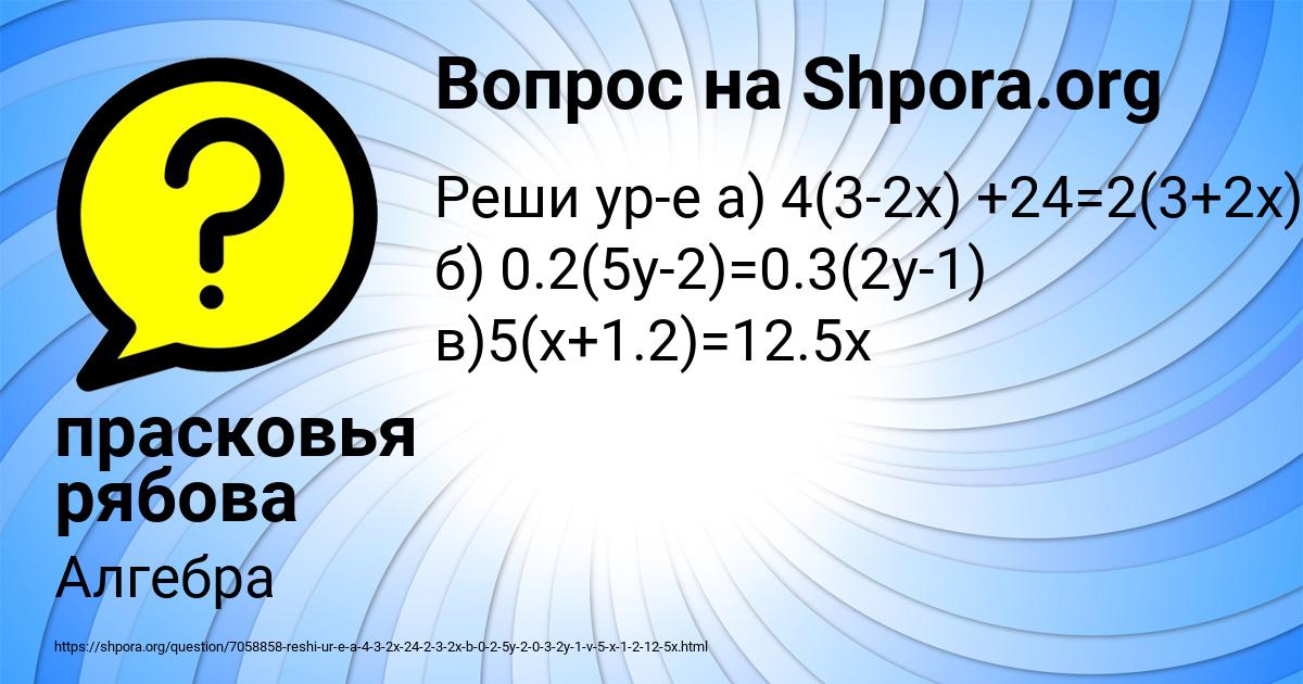Картинка с текстом вопроса от пользователя прасковья рябова