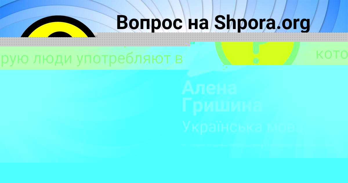 Картинка с текстом вопроса от пользователя Алена Гришина
