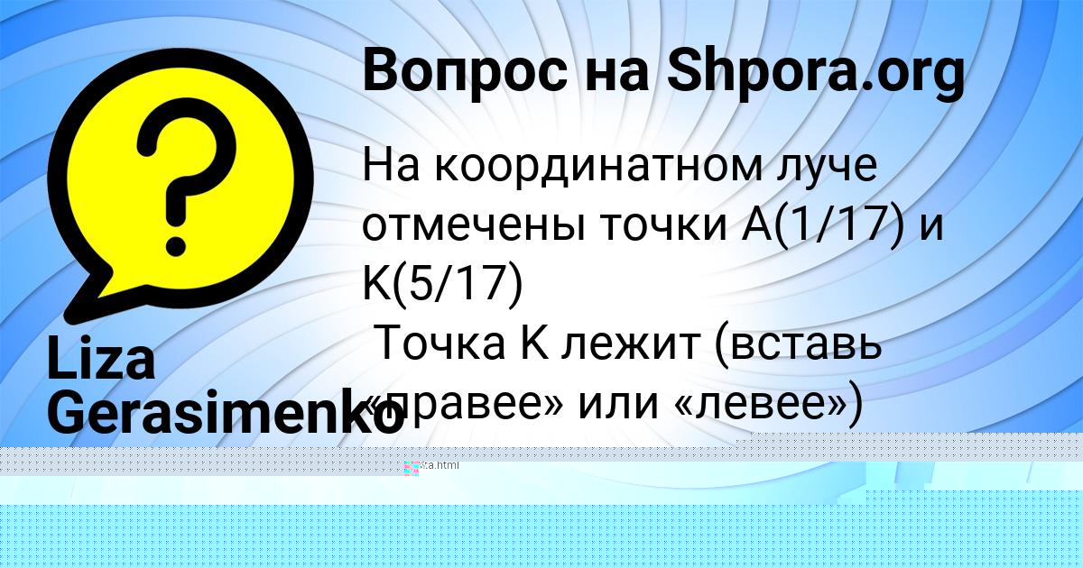 Картинка с текстом вопроса от пользователя Анатолий Наумов