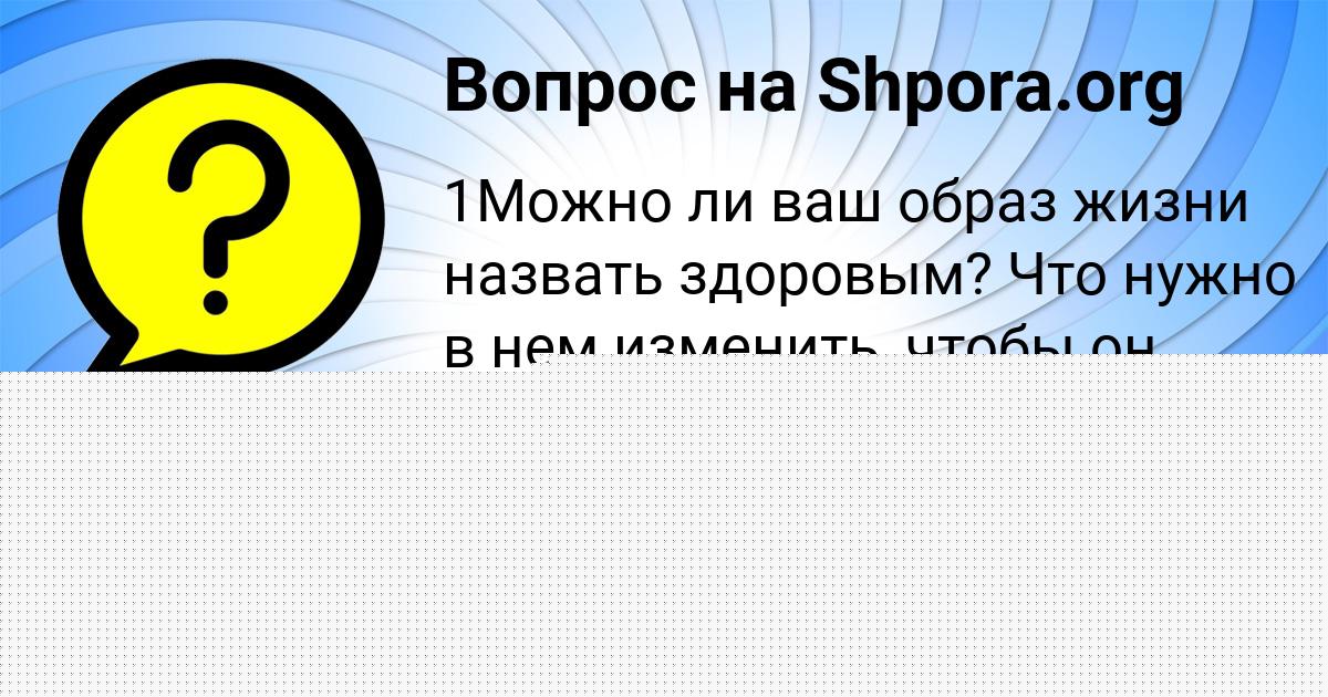 Картинка с текстом вопроса от пользователя Yaroslava Kovalenko