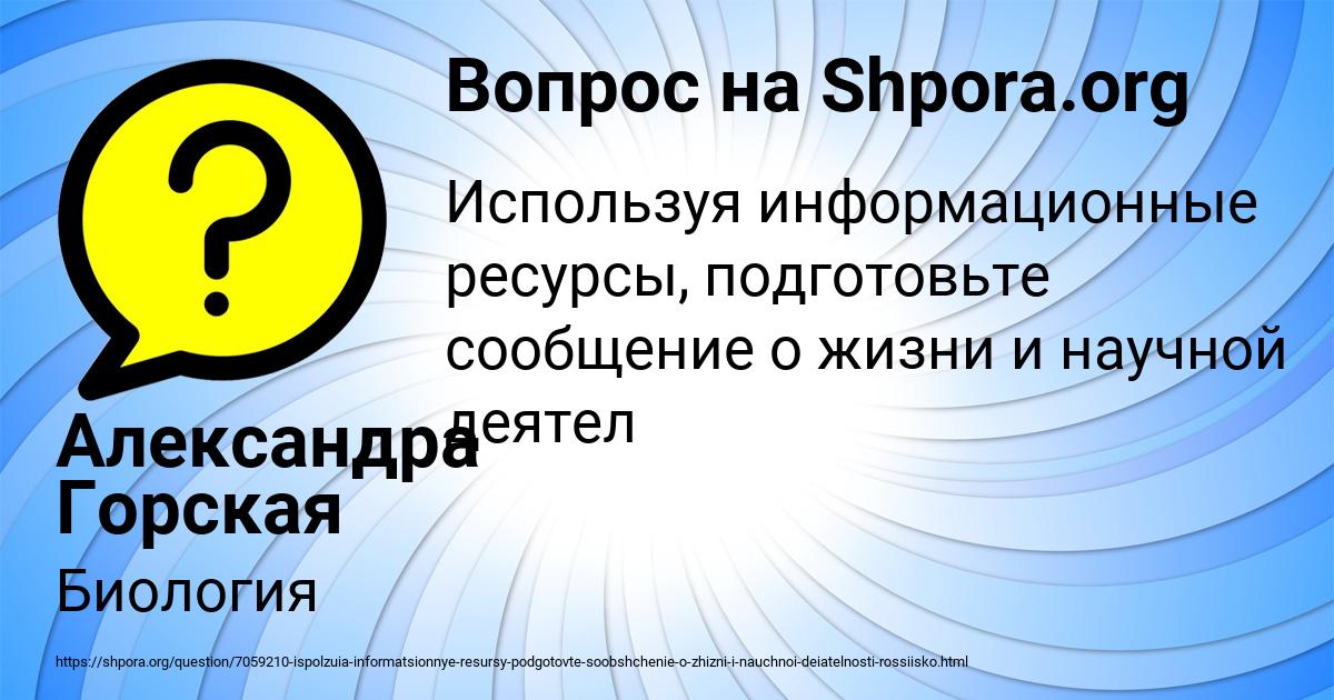 Используя информационные ресурсы подготовьте презентацию материалов о формах взаимоотношений