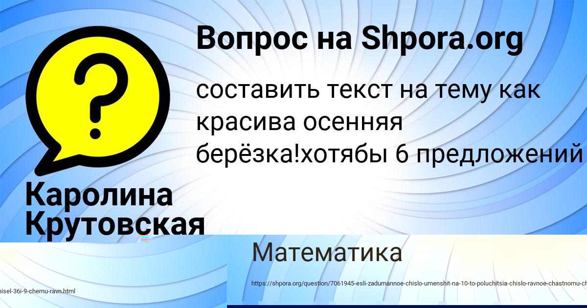 Картинка с текстом вопроса от пользователя ГУЛЯ ДЕНИСОВА