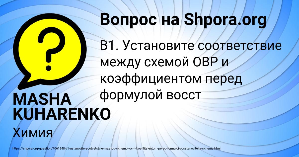 Картинка с текстом вопроса от пользователя MASHA KUHARENKO