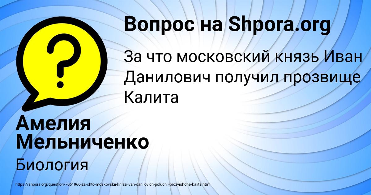 Картинка с текстом вопроса от пользователя Амелия Мельниченко