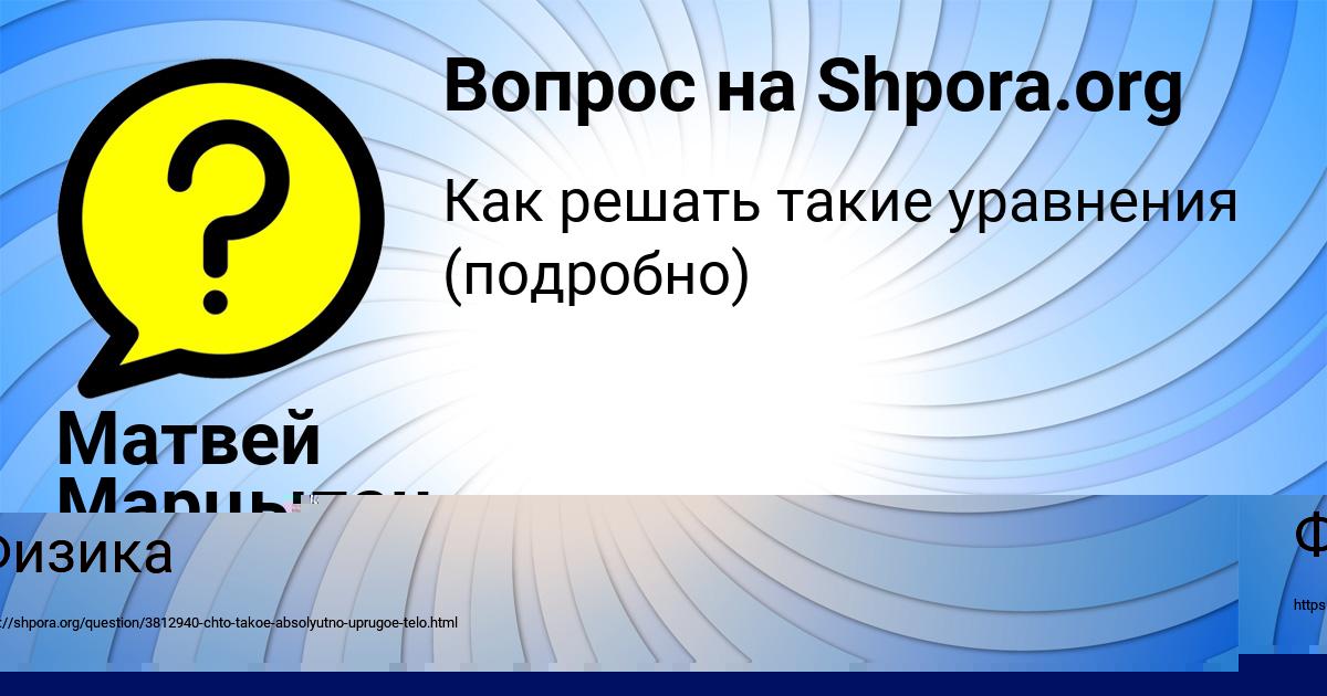 Картинка с текстом вопроса от пользователя Матвей Марцыпан