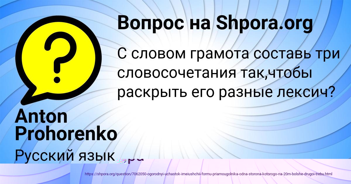 Картинка с текстом вопроса от пользователя евелина Потапенко