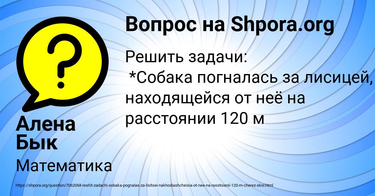 Картинка с текстом вопроса от пользователя Алена Бык
