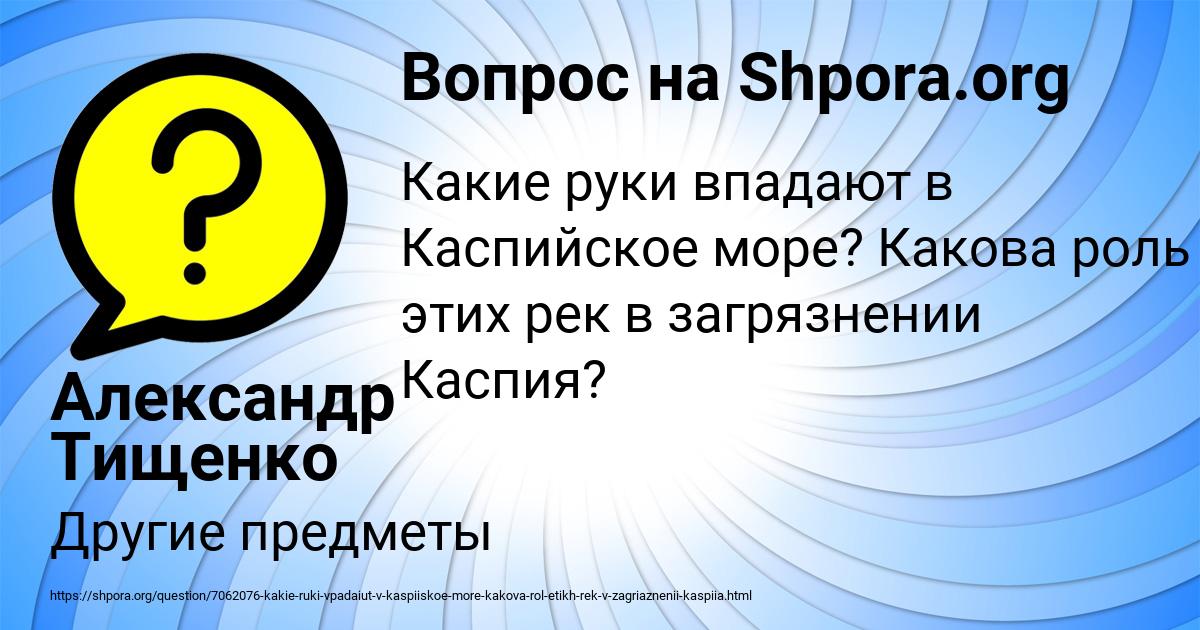 Картинка с текстом вопроса от пользователя Александр Тищенко