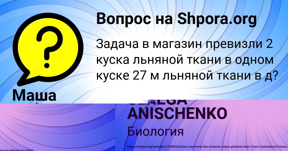 Картинка с текстом вопроса от пользователя Маша Зубкова