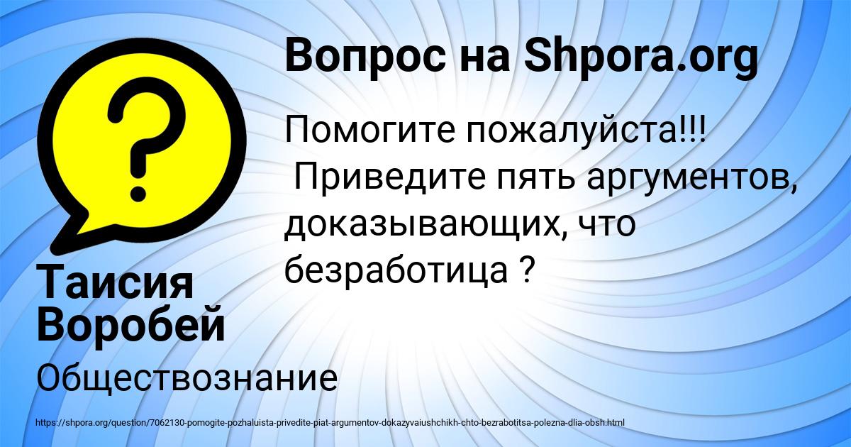 Картинка с текстом вопроса от пользователя Таисия Воробей