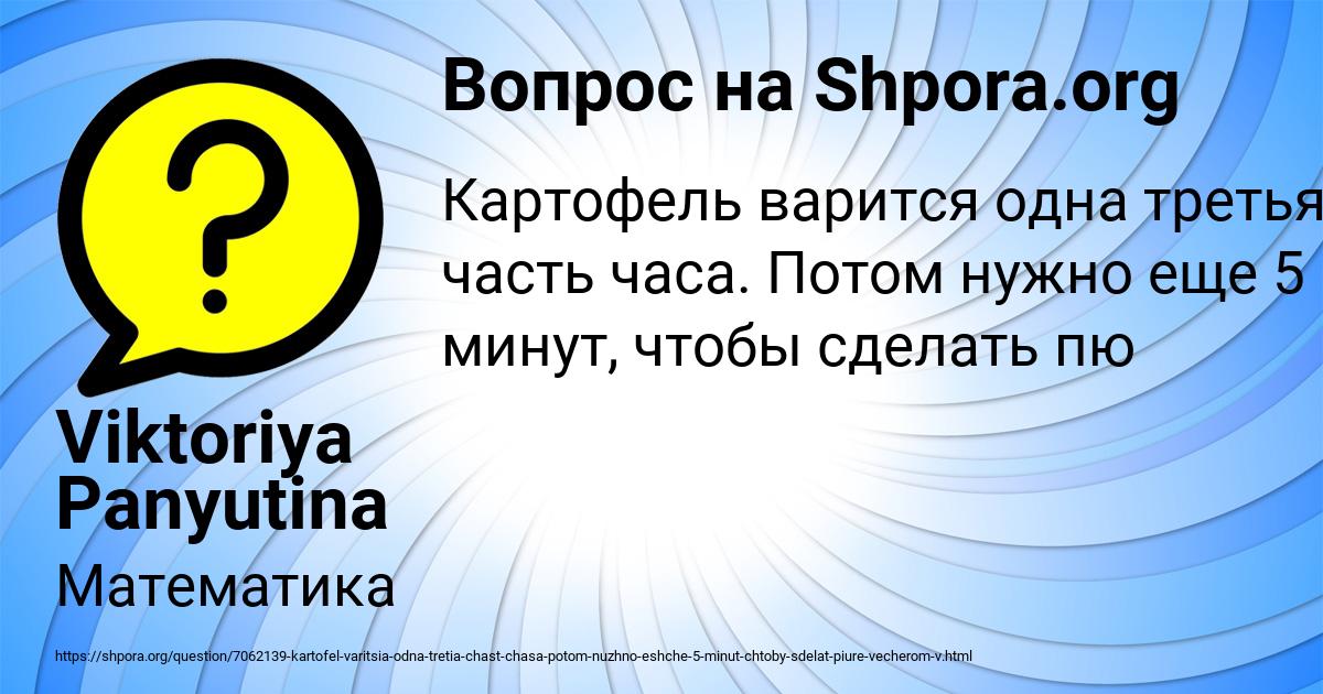Картинка с текстом вопроса от пользователя Viktoriya Panyutina