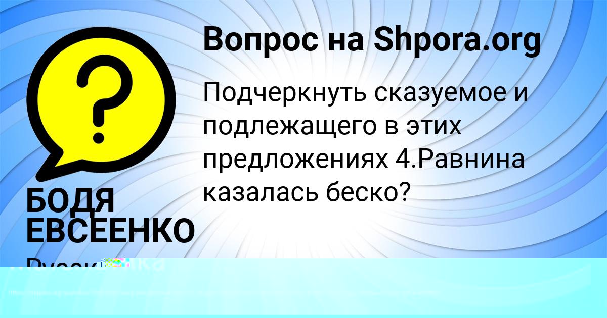 Картинка с текстом вопроса от пользователя Поля Маляр