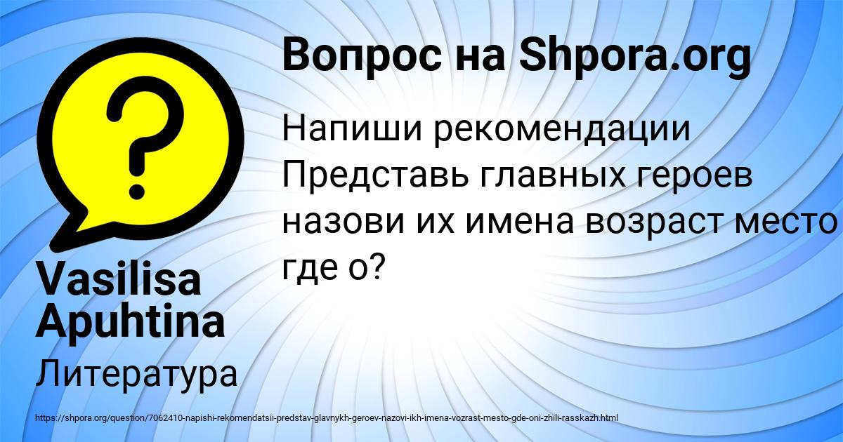 Картинка с текстом вопроса от пользователя Vasilisa Apuhtina