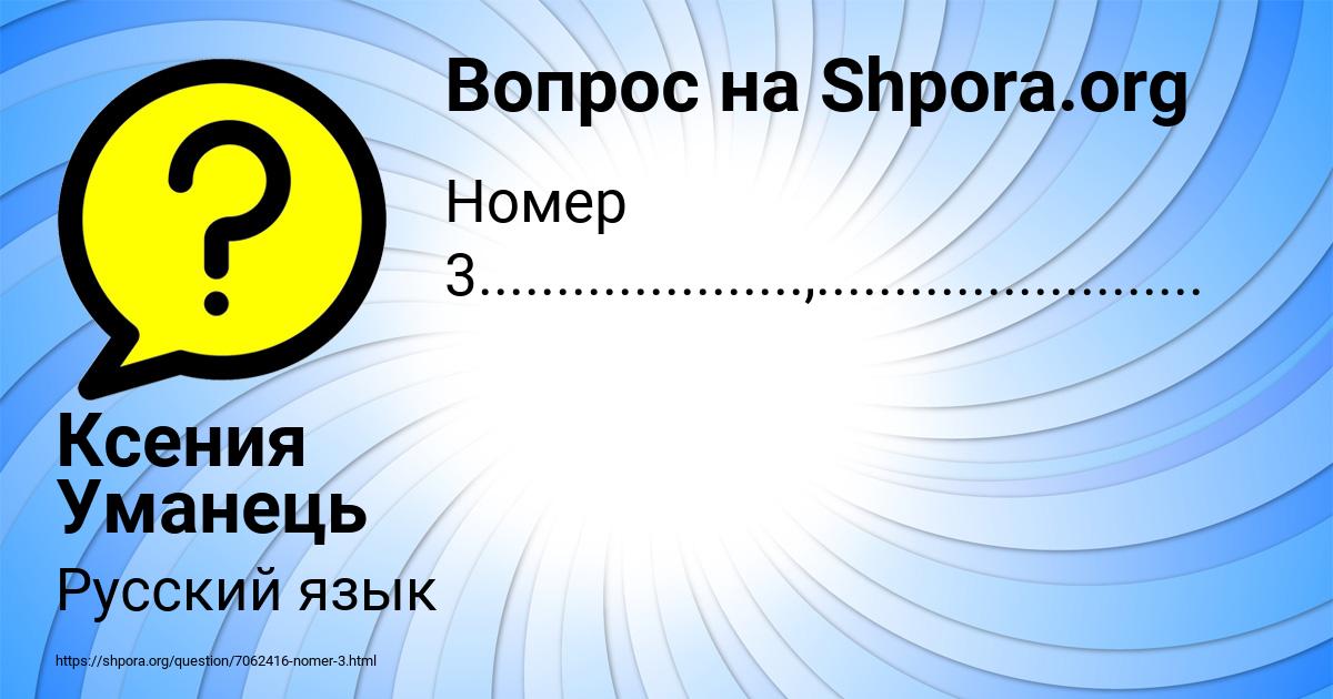 Картинка с текстом вопроса от пользователя Ксения Уманець