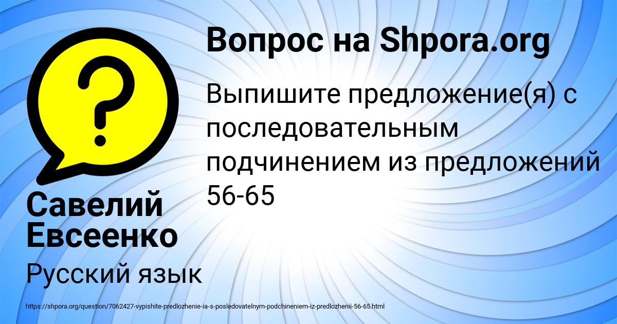 Картинка с текстом вопроса от пользователя Савелий Евсеенко