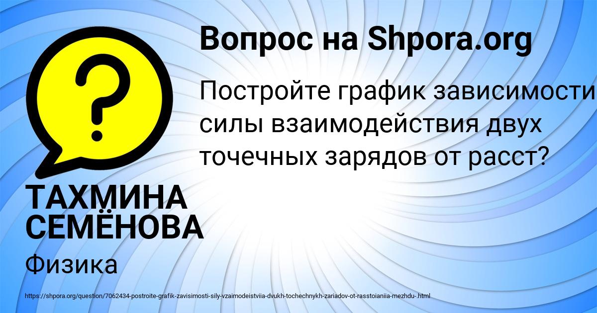 Картинка с текстом вопроса от пользователя ТАХМИНА СЕМЁНОВА