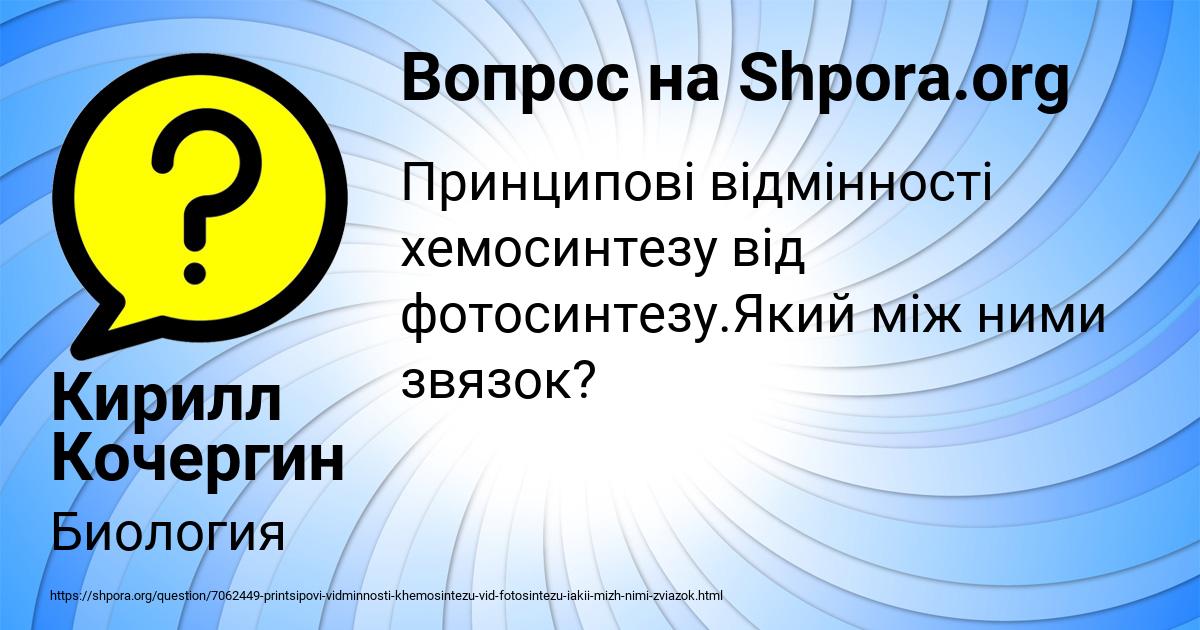 Картинка с текстом вопроса от пользователя Кирилл Кочергин