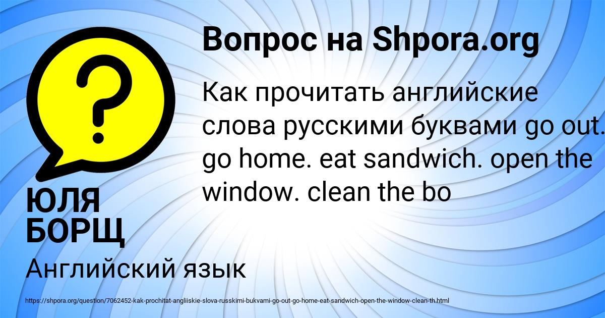 Картинка с текстом вопроса от пользователя ЮЛЯ БОРЩ