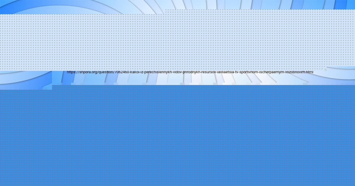 Картинка с текстом вопроса от пользователя ЗАМИР СЕРЕДИН