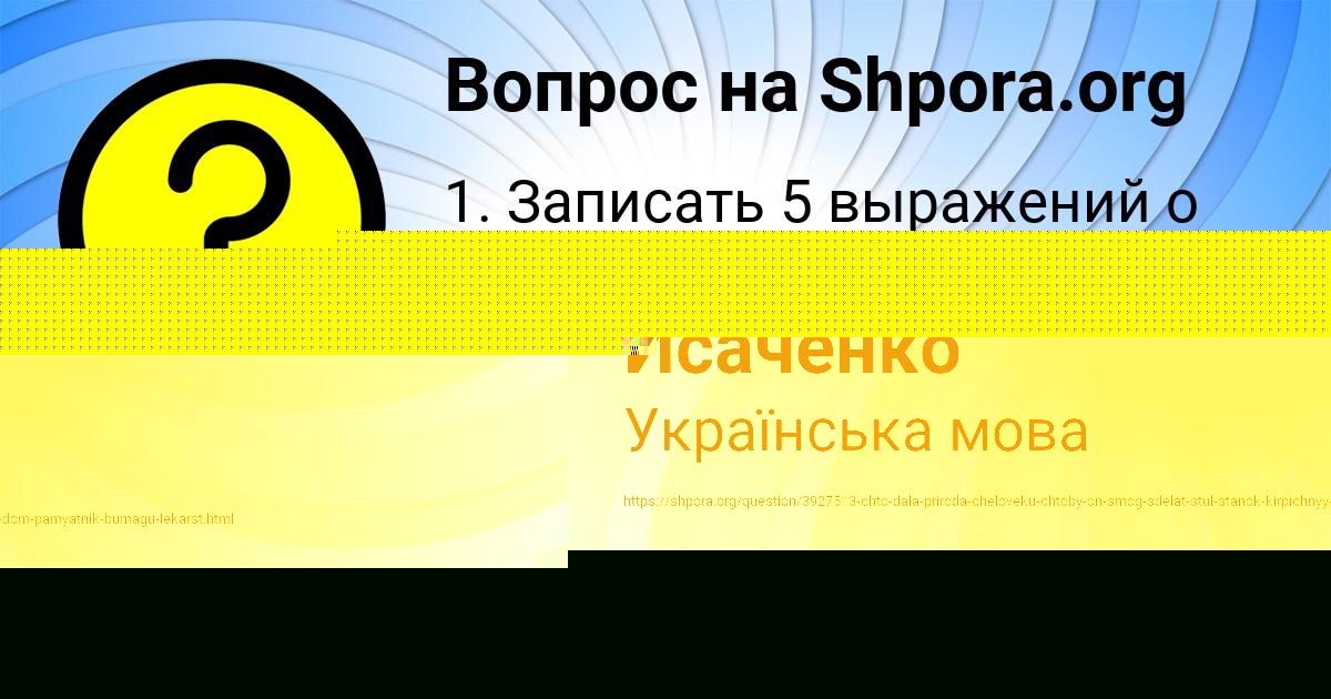 Картинка с текстом вопроса от пользователя elina Taranova