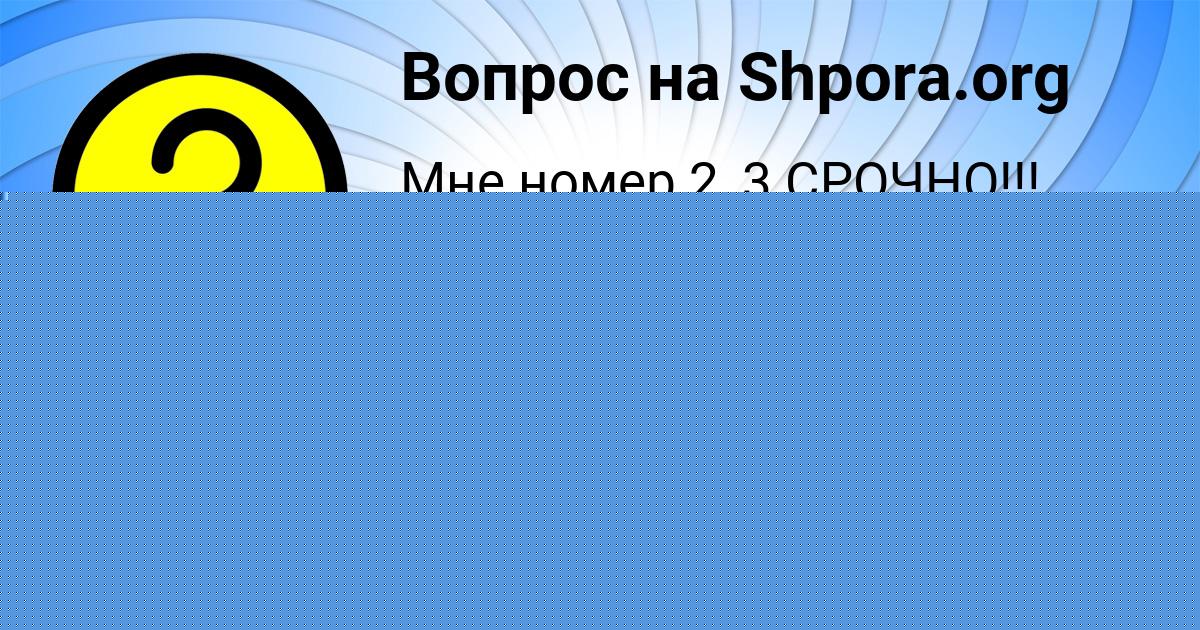 Картинка с текстом вопроса от пользователя Анита Криль
