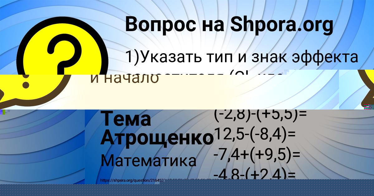 Картинка с текстом вопроса от пользователя Лерка Ластовка