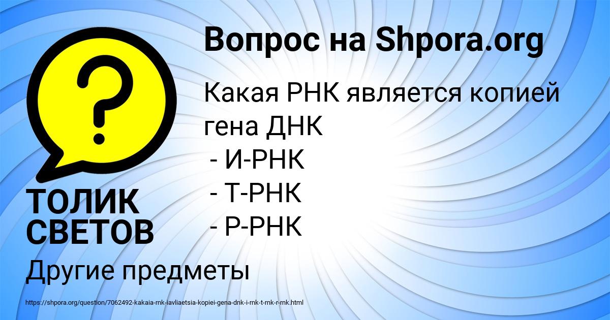 Картинка с текстом вопроса от пользователя ТОЛИК СВЕТОВ