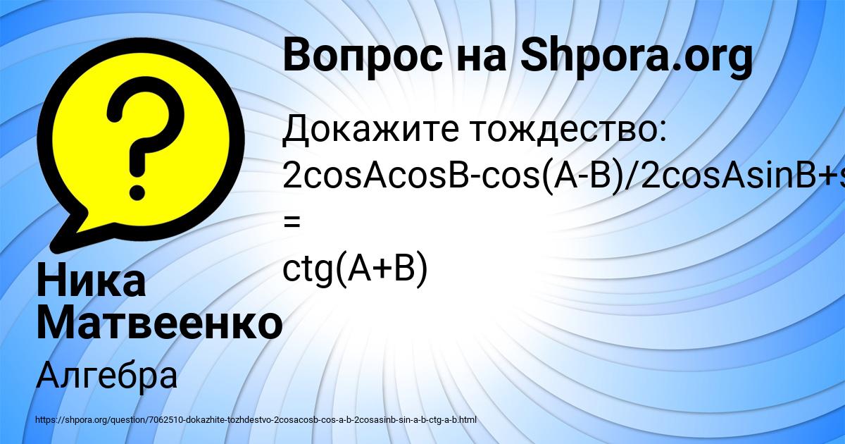 Картинка с текстом вопроса от пользователя Ника Матвеенко