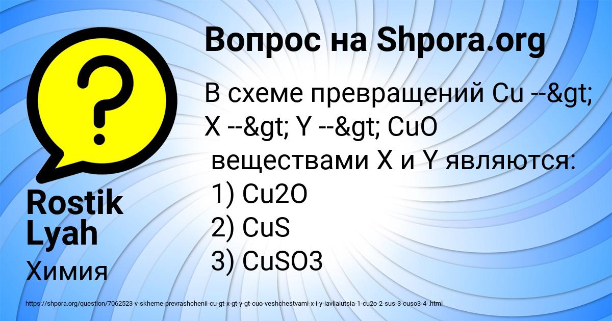 Картинка с текстом вопроса от пользователя Rostik Lyah
