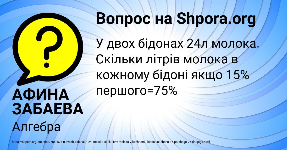 Картинка с текстом вопроса от пользователя АФИНА ЗАБАЕВА