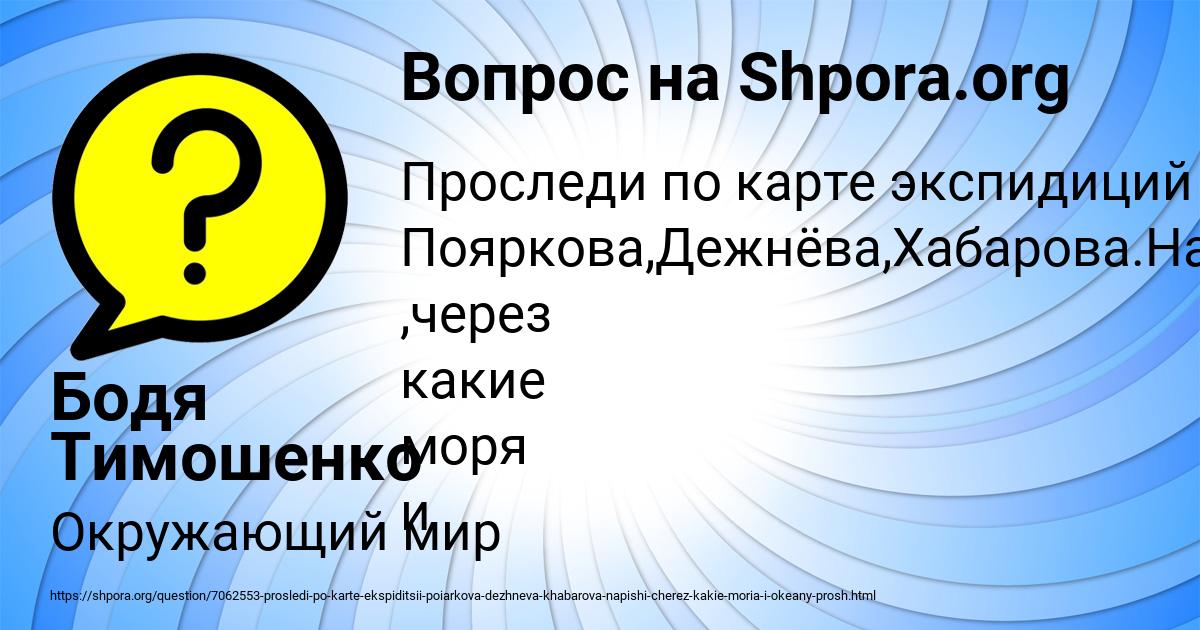 Картинка с текстом вопроса от пользователя Бодя Тимошенко