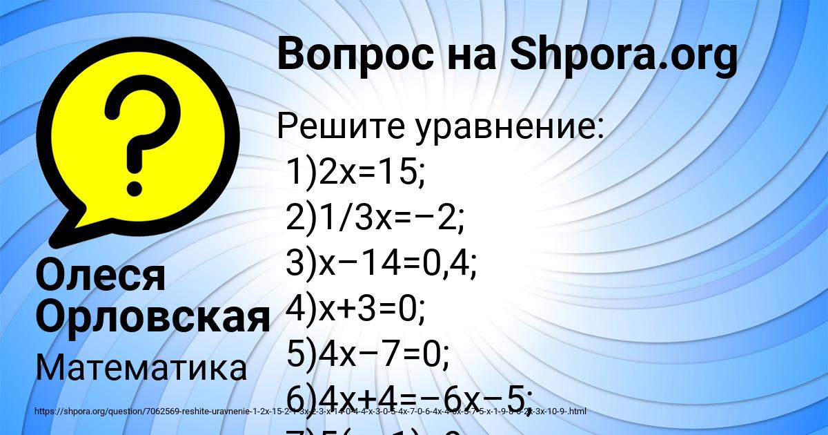 Картинка с текстом вопроса от пользователя Олеся Орловская
