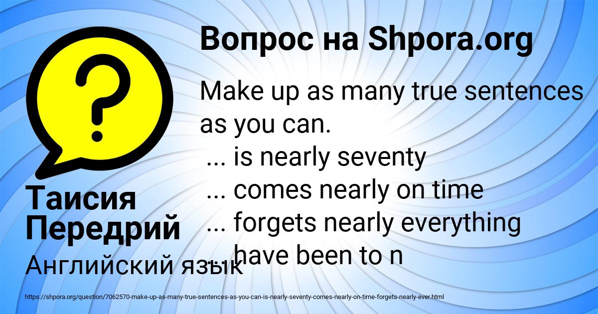 Картинка с текстом вопроса от пользователя Таисия Передрий