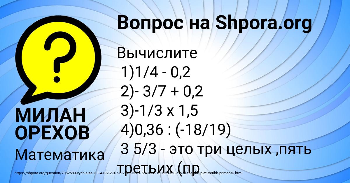 Картинка с текстом вопроса от пользователя МИЛАН ОРЕХОВ