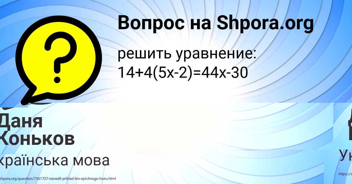 Картинка с текстом вопроса от пользователя ЛЮДМИЛА ОСИПЕНКО