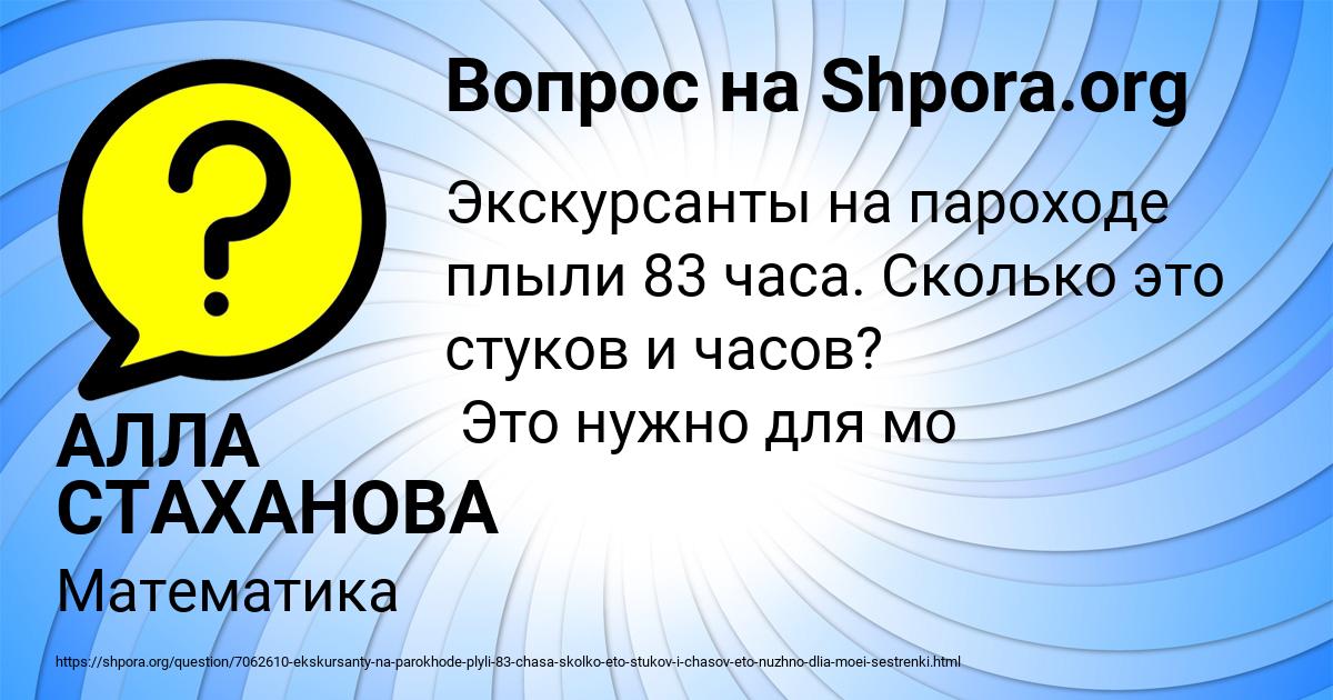 Картинка с текстом вопроса от пользователя АЛЛА СТАХАНОВА