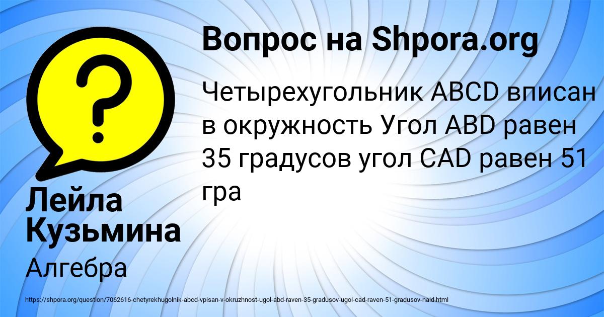 Картинка с текстом вопроса от пользователя Лейла Кузьмина