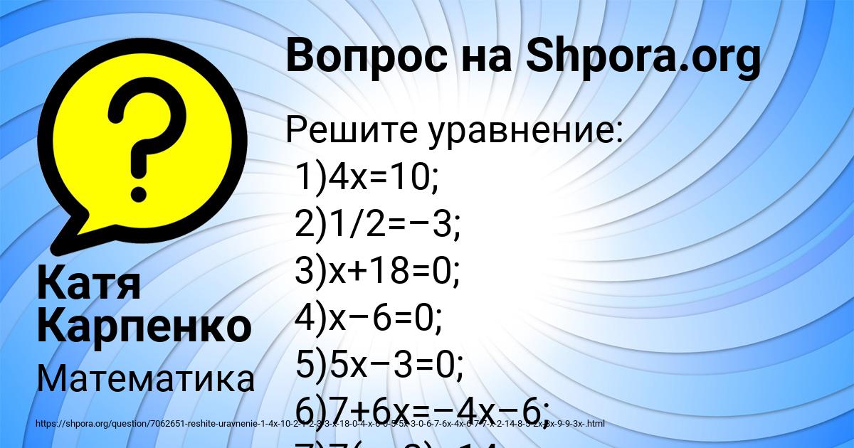 Картинка с текстом вопроса от пользователя Катя Карпенко