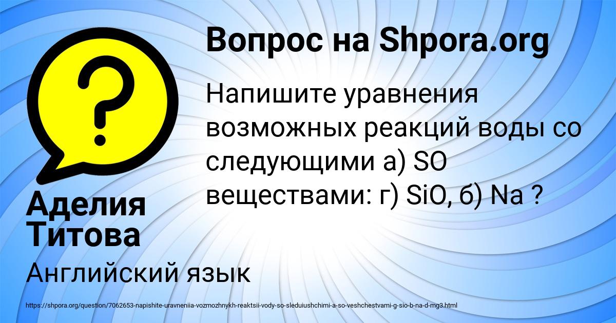 Картинка с текстом вопроса от пользователя Аделия Титова