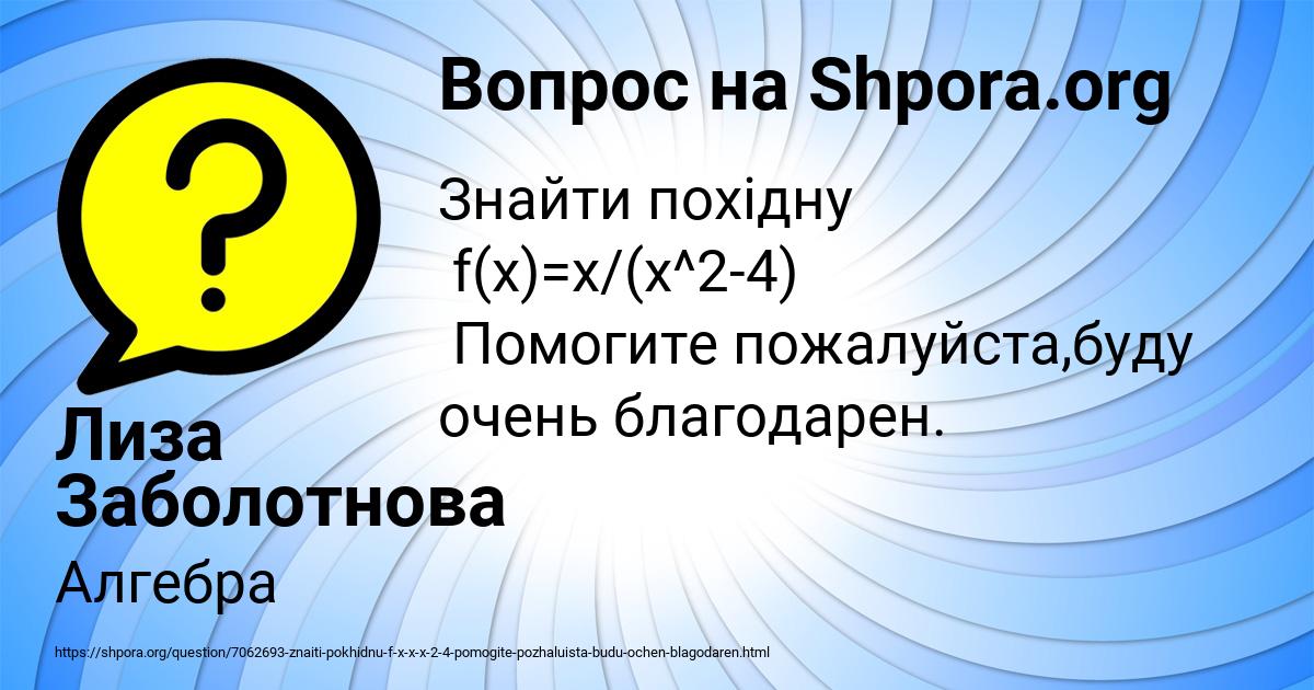 Картинка с текстом вопроса от пользователя Лиза Заболотнова