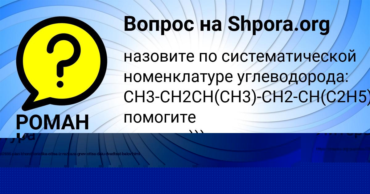 Картинка с текстом вопроса от пользователя Albina Chumak