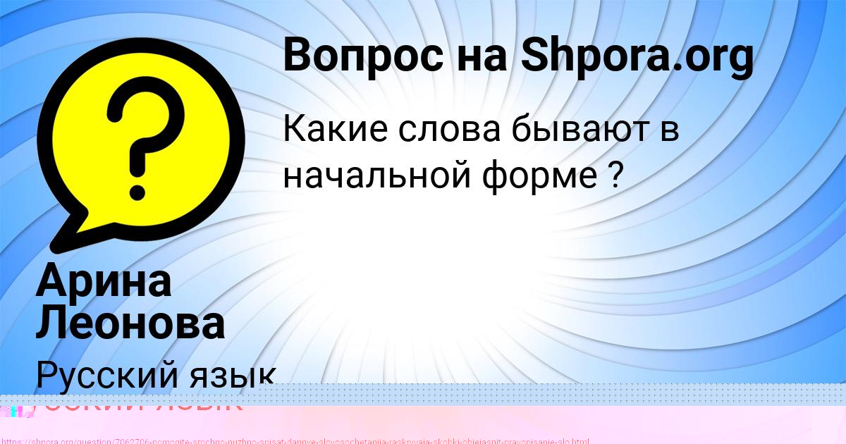 Картинка с текстом вопроса от пользователя ANDREY BABICHEV