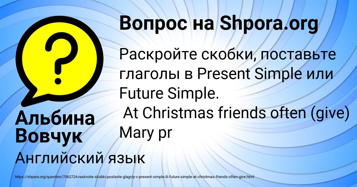 Картинка с текстом вопроса от пользователя Альбина Вовчук