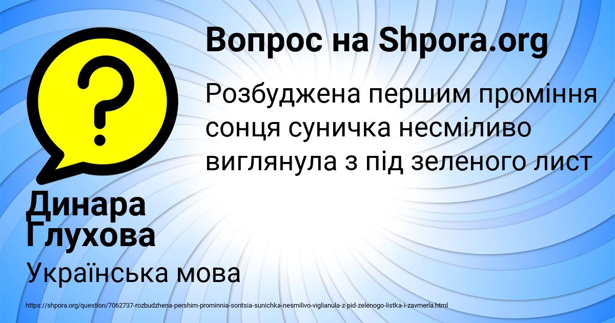 Картинка с текстом вопроса от пользователя Динара Глухова