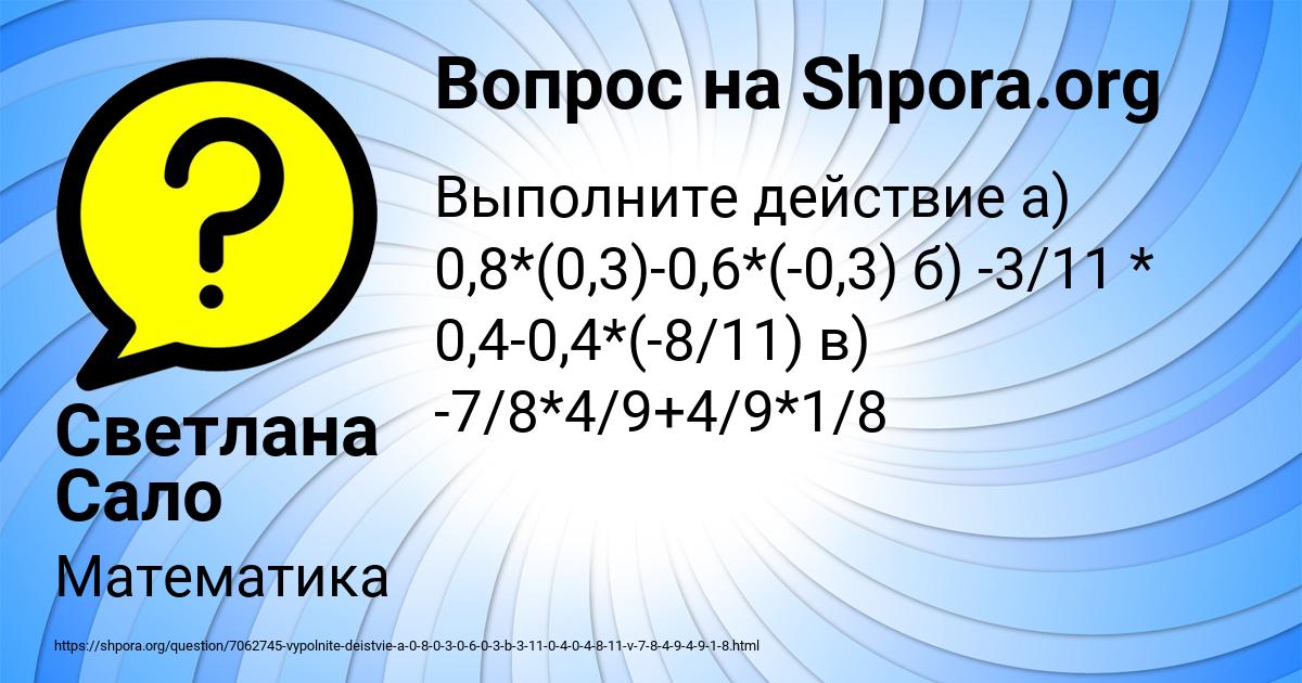 Картинка с текстом вопроса от пользователя Светлана Сало
