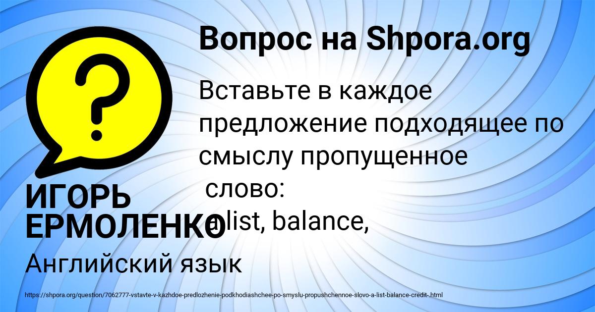 Картинка с текстом вопроса от пользователя ИГОРЬ ЕРМОЛЕНКО