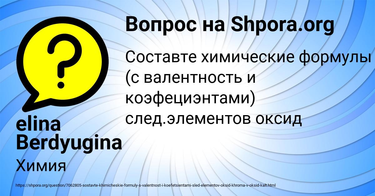 Картинка с текстом вопроса от пользователя elina Berdyugina