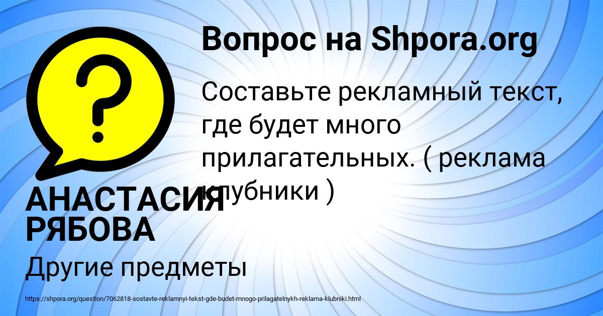 Картинка с текстом вопроса от пользователя АНАСТАСИЯ РЯБОВА